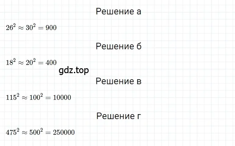 Решение 3. номер 116 (страница 70) гдз по математике 5 класс Дорофеев, Шарыгин, учебное пособие