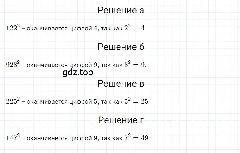 Решение 3. номер 117 (страница 70) гдз по математике 5 класс Дорофеев, Шарыгин, учебное пособие