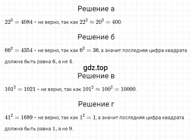 Решение 3. номер 118 (страница 70) гдз по математике 5 класс Дорофеев, Шарыгин, учебное пособие