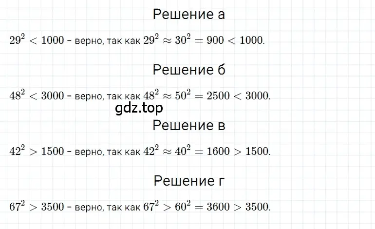 Решение 3. номер 119 (страница 70) гдз по математике 5 класс Дорофеев, Шарыгин, учебное пособие