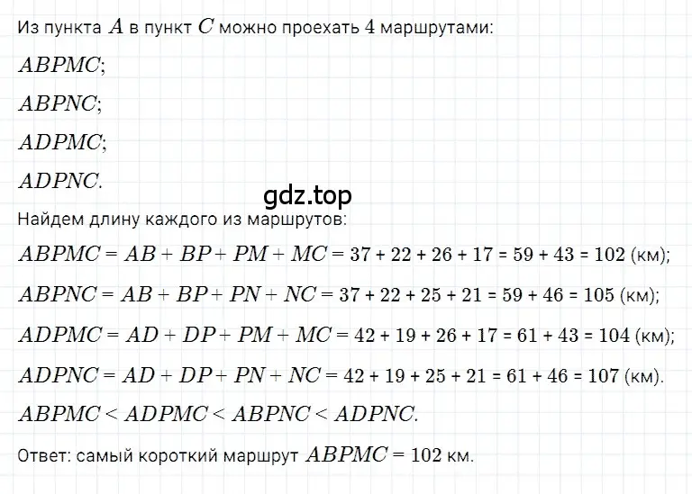 Решение 3. номер 12 (страница 52) гдз по математике 5 класс Дорофеев, Шарыгин, учебное пособие