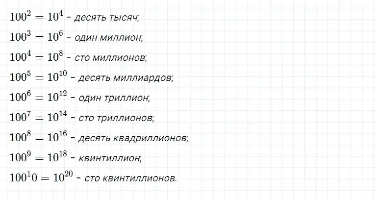 Решение 3. номер 120 (страница 70) гдз по математике 5 класс Дорофеев, Шарыгин, учебное пособие