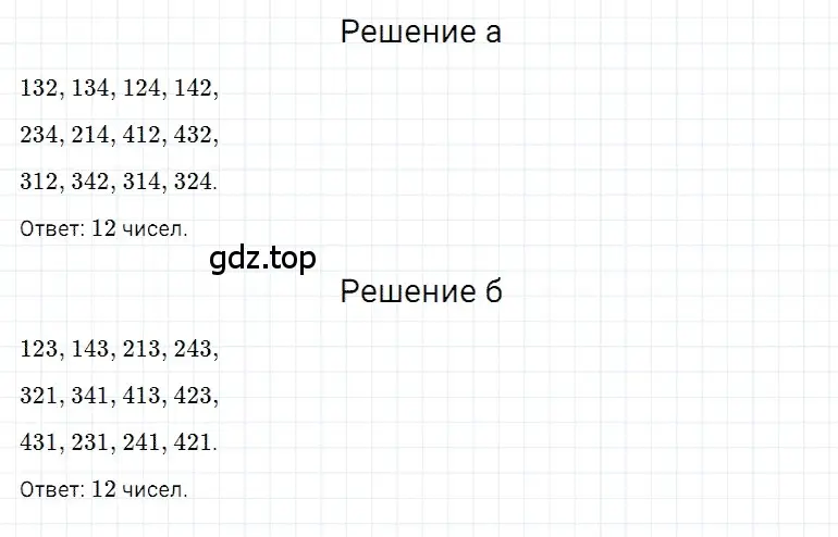 Решение 3. номер 123 (страница 71) гдз по математике 5 класс Дорофеев, Шарыгин, учебное пособие