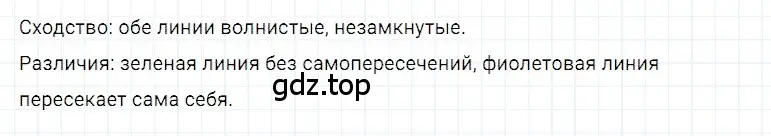 Решение 3. номер 124 (страница 71) гдз по математике 5 класс Дорофеев, Шарыгин, учебное пособие