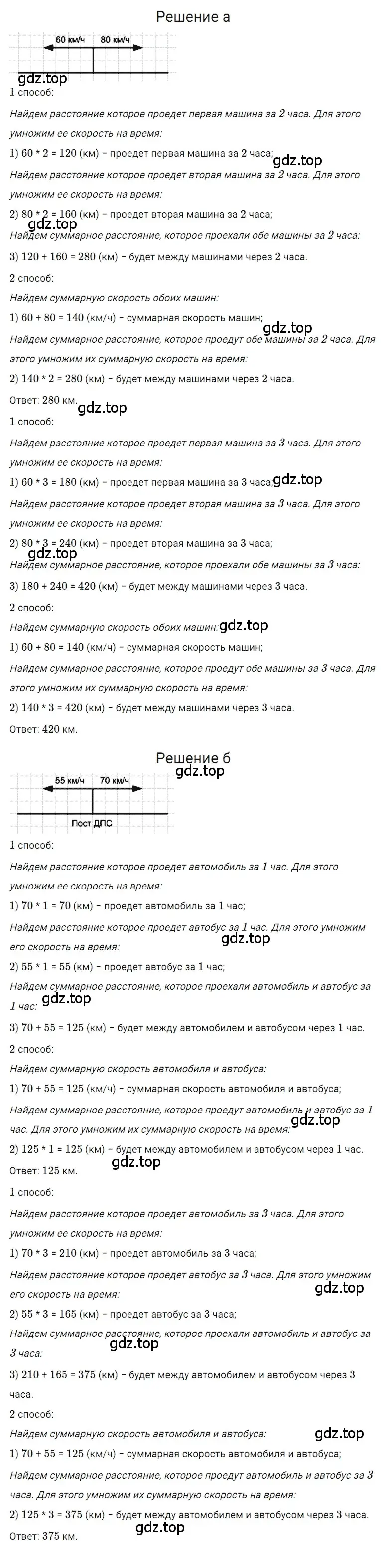 Решение 3. номер 125 (страница 74) гдз по математике 5 класс Дорофеев, Шарыгин, учебное пособие