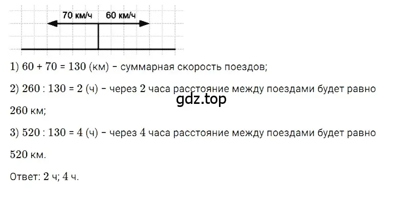 Решение 3. номер 127 (страница 74) гдз по математике 5 класс Дорофеев, Шарыгин, учебное пособие