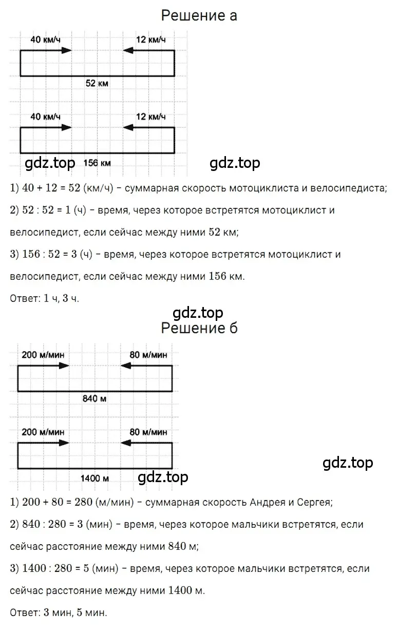 Решение 3. номер 129 (страница 74) гдз по математике 5 класс Дорофеев, Шарыгин, учебное пособие