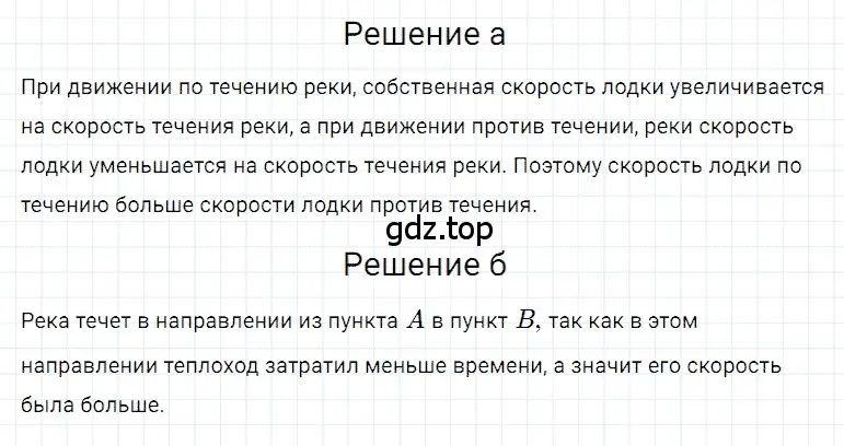 Решение 3. номер 133 (страница 75) гдз по математике 5 класс Дорофеев, Шарыгин, учебное пособие