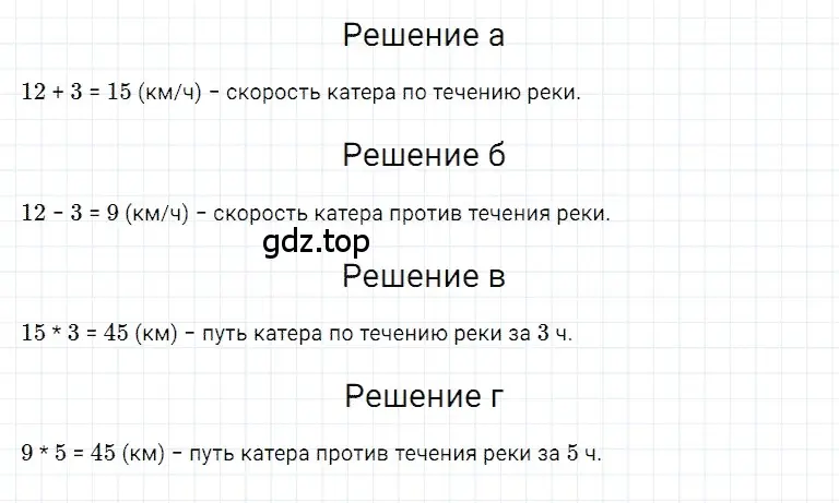 Решение 3. номер 134 (страница 75) гдз по математике 5 класс Дорофеев, Шарыгин, учебное пособие