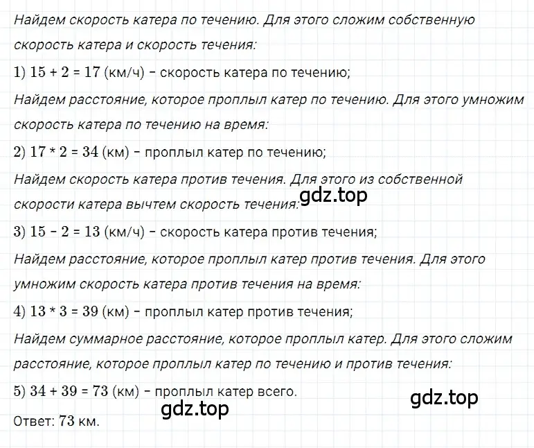 Решение 3. номер 136 (страница 76) гдз по математике 5 класс Дорофеев, Шарыгин, учебное пособие