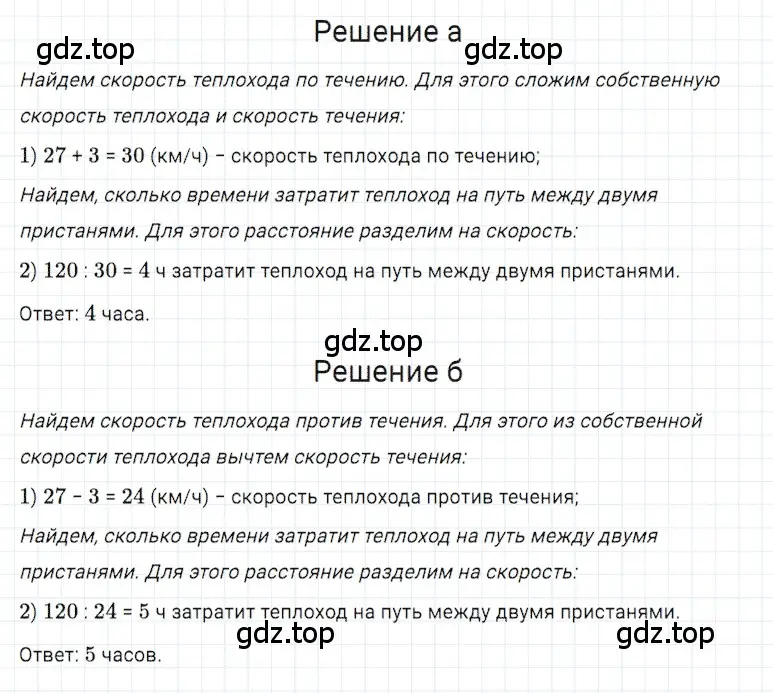 Решение 3. номер 137 (страница 76) гдз по математике 5 класс Дорофеев, Шарыгин, учебное пособие