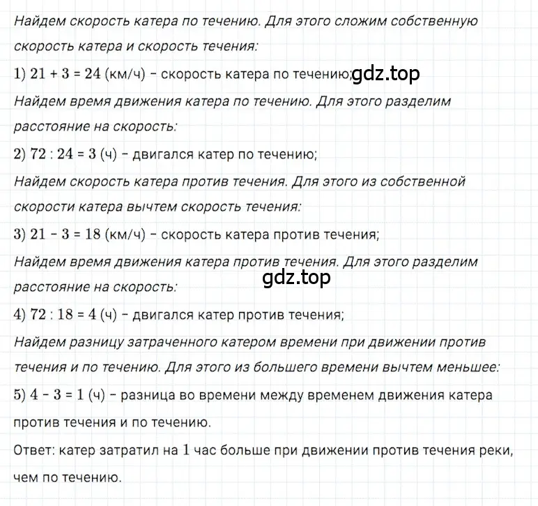 Решение 3. номер 138 (страница 76) гдз по математике 5 класс Дорофеев, Шарыгин, учебное пособие