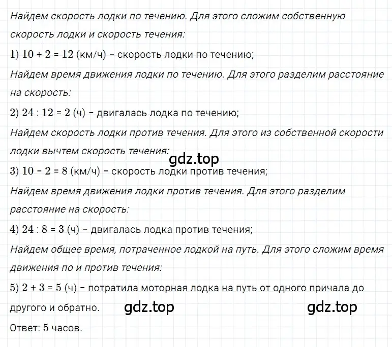 Решение 3. номер 139 (страница 76) гдз по математике 5 класс Дорофеев, Шарыгин, учебное пособие