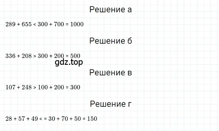 Решение 3. номер 14 (страница 52) гдз по математике 5 класс Дорофеев, Шарыгин, учебное пособие