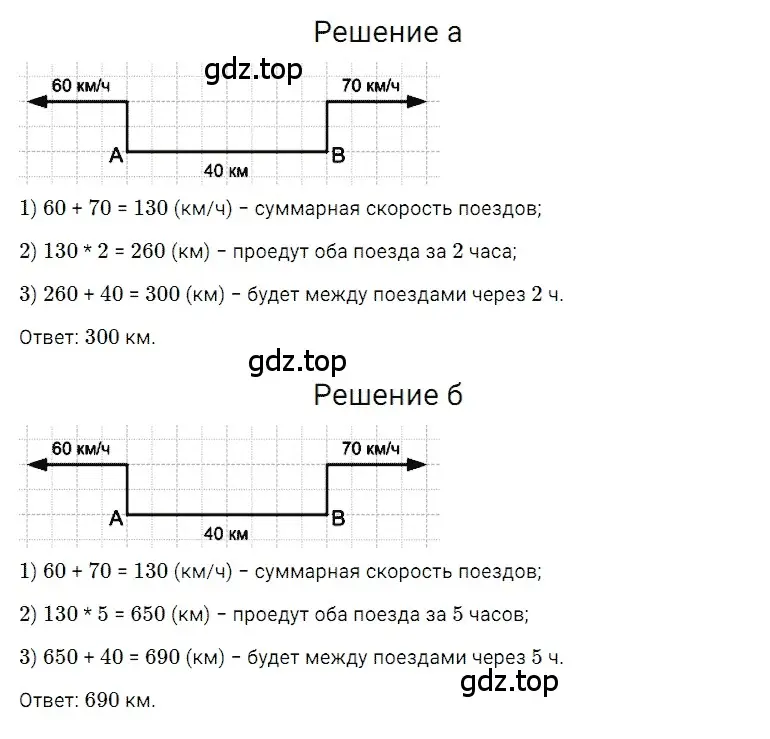 Решение 3. номер 140 (страница 76) гдз по математике 5 класс Дорофеев, Шарыгин, учебное пособие