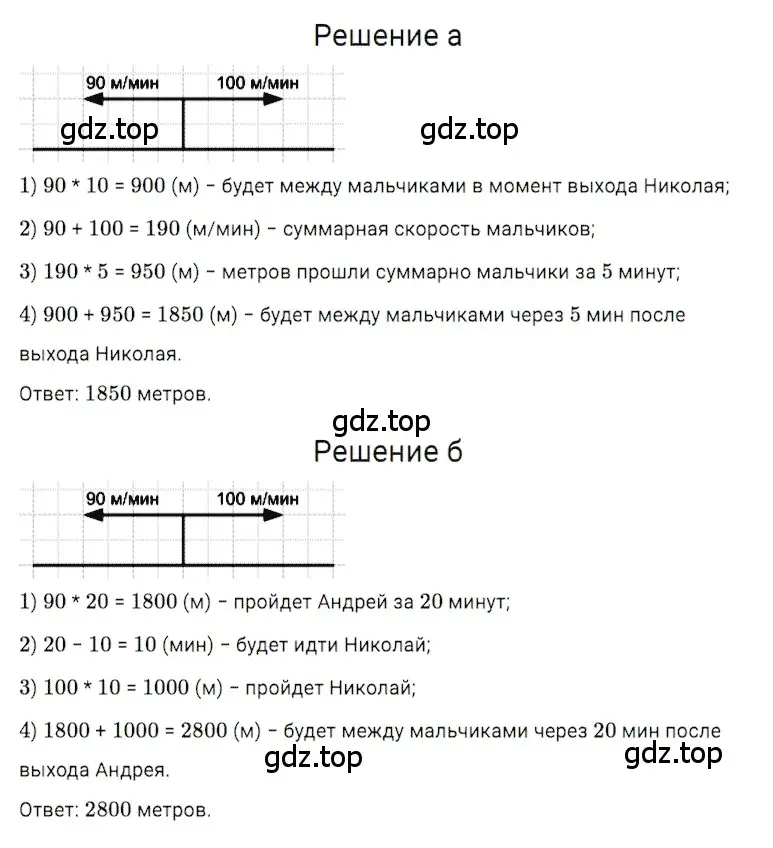 Решение 3. номер 141 (страница 77) гдз по математике 5 класс Дорофеев, Шарыгин, учебное пособие