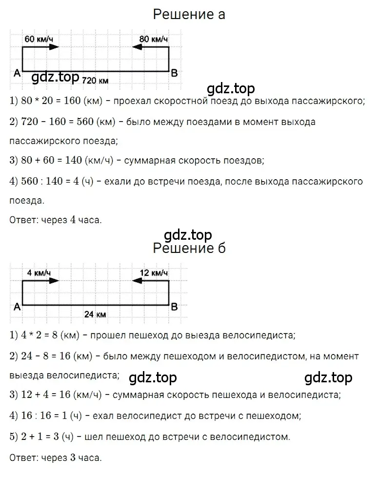 Решение 3. номер 143 (страница 77) гдз по математике 5 класс Дорофеев, Шарыгин, учебное пособие