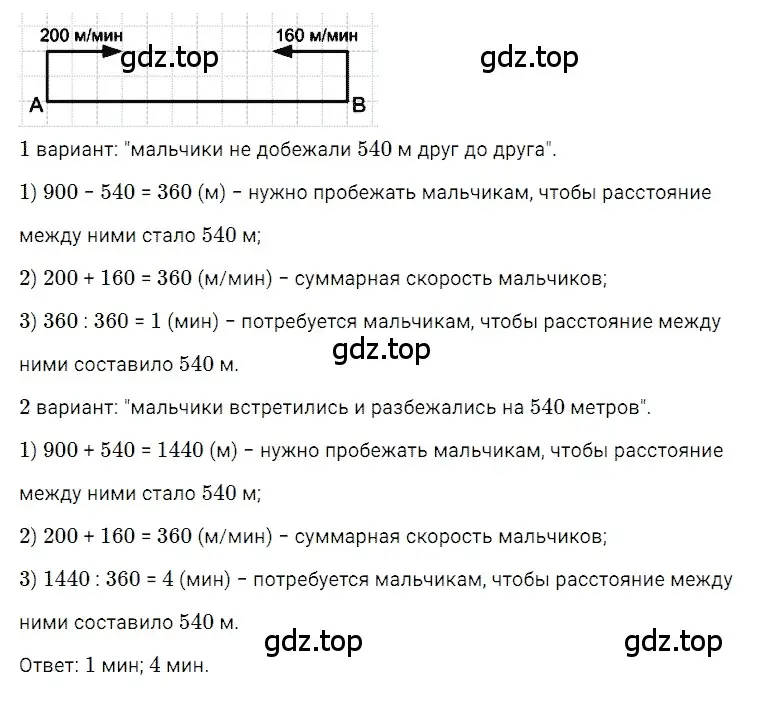 Решение 3. номер 145 (страница 77) гдз по математике 5 класс Дорофеев, Шарыгин, учебное пособие