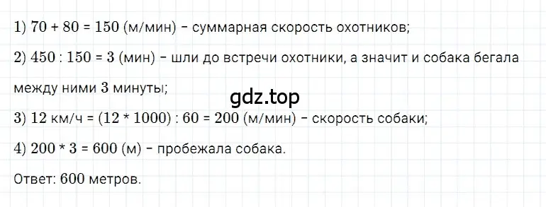 Решение 3. номер 146 (страница 77) гдз по математике 5 класс Дорофеев, Шарыгин, учебное пособие