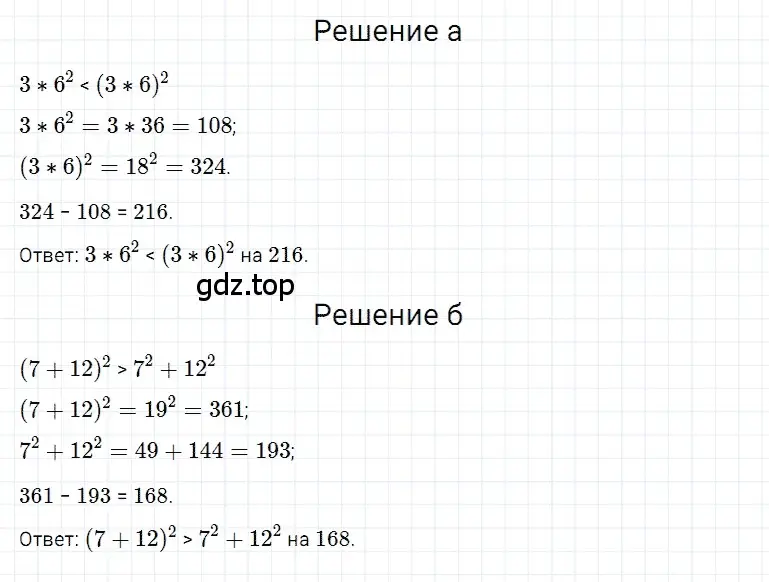 Решение 3. номер 150 (страница 78) гдз по математике 5 класс Дорофеев, Шарыгин, учебное пособие