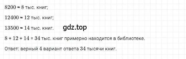 Решение 3. номер 16 (страница 52) гдз по математике 5 класс Дорофеев, Шарыгин, учебное пособие