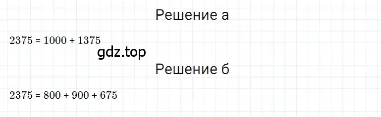 Решение 3. номер 18 (страница 53) гдз по математике 5 класс Дорофеев, Шарыгин, учебное пособие