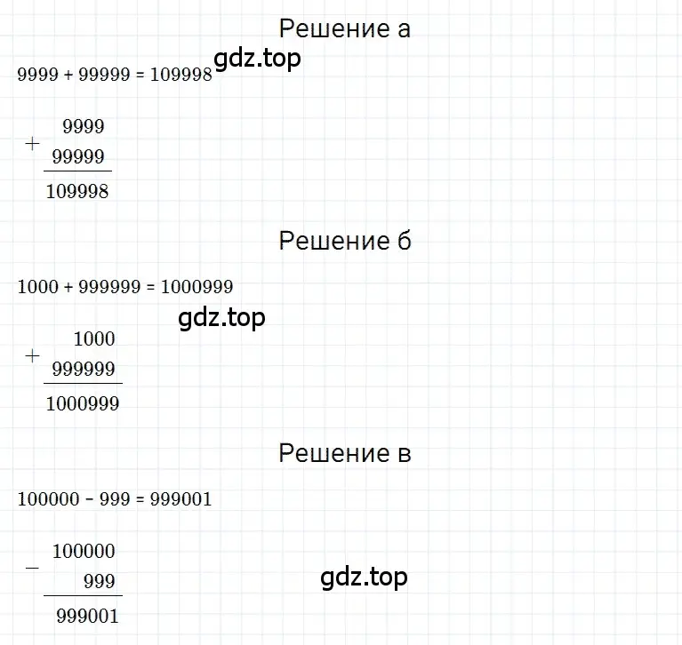 Решение 3. номер 19 (страница 53) гдз по математике 5 класс Дорофеев, Шарыгин, учебное пособие