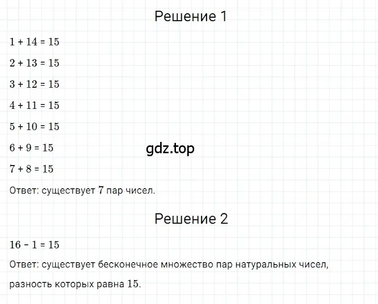 Решение 3. номер 20 (страница 53) гдз по математике 5 класс Дорофеев, Шарыгин, учебное пособие