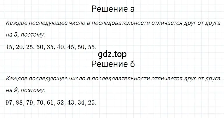 Решение 3. номер 21 (страница 53) гдз по математике 5 класс Дорофеев, Шарыгин, учебное пособие