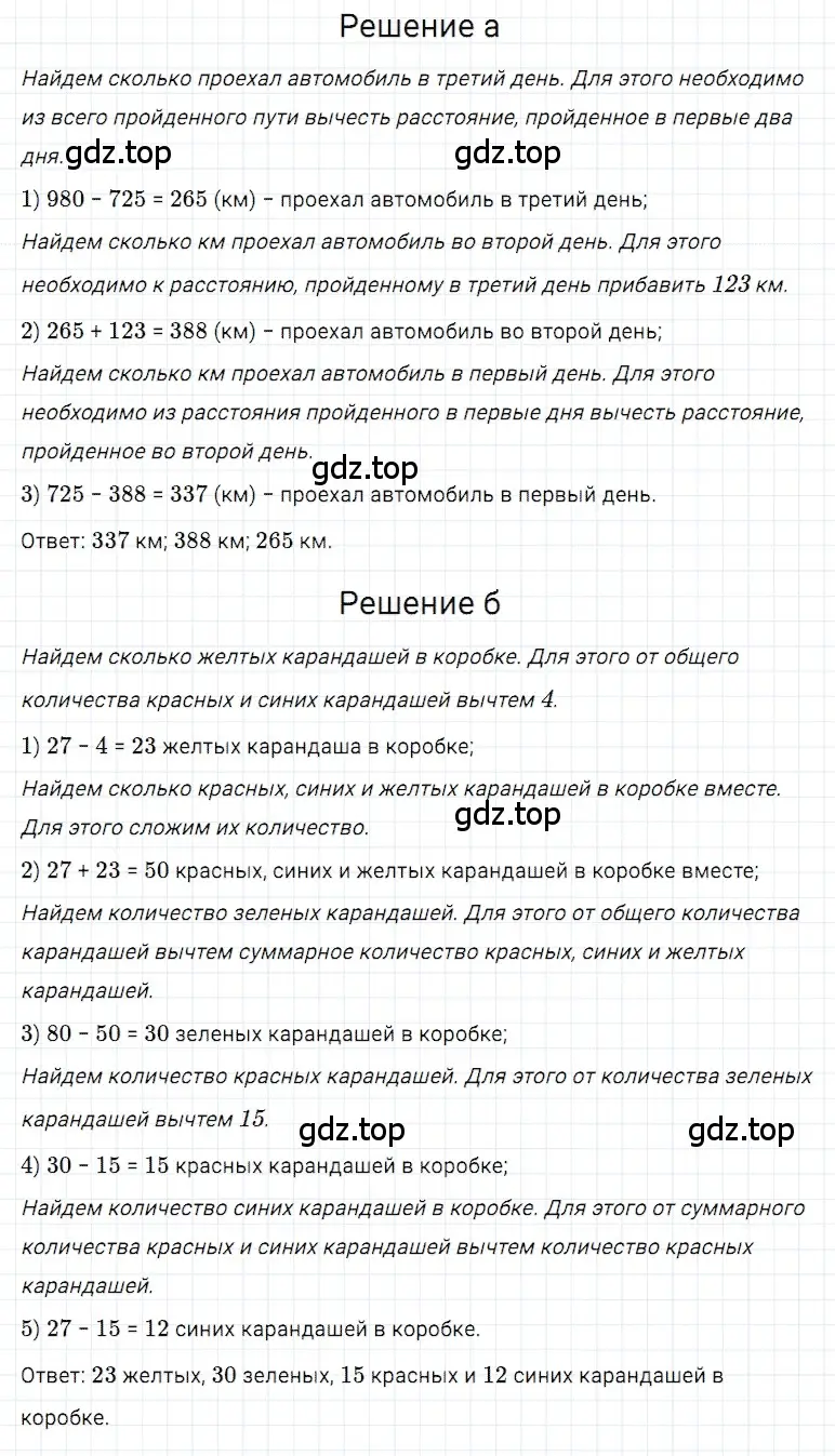 Решение 3. номер 22 (страница 53) гдз по математике 5 класс Дорофеев, Шарыгин, учебное пособие