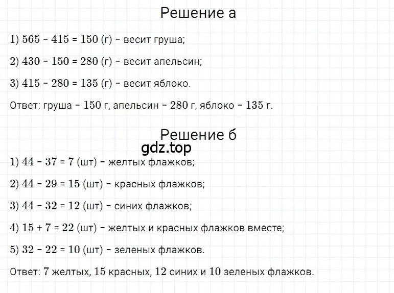 Решение 3. номер 23 (страница 53) гдз по математике 5 класс Дорофеев, Шарыгин, учебное пособие