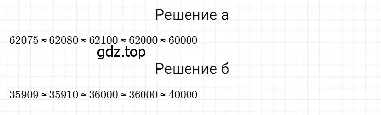 Решение 3. номер 25 (страница 54) гдз по математике 5 класс Дорофеев, Шарыгин, учебное пособие