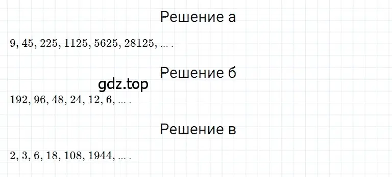 Решение 3. номер 31 (страница 56) гдз по математике 5 класс Дорофеев, Шарыгин, учебное пособие