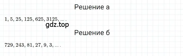 Решение 3. номер 32 (страница 56) гдз по математике 5 класс Дорофеев, Шарыгин, учебное пособие