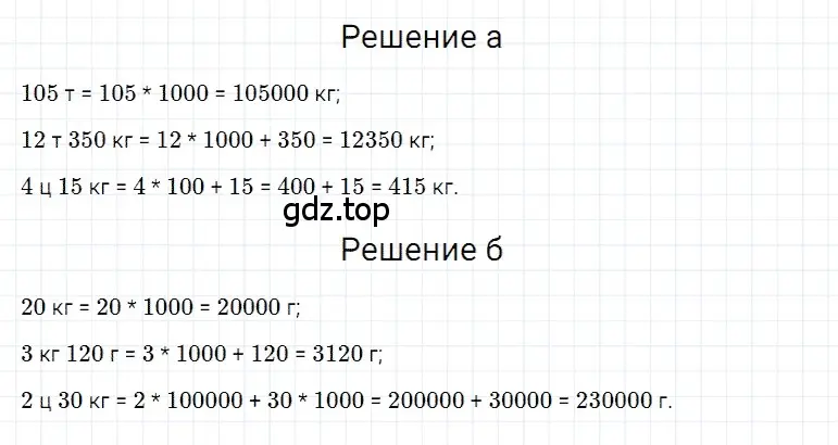 Решение 3. номер 33 (страница 56) гдз по математике 5 класс Дорофеев, Шарыгин, учебное пособие