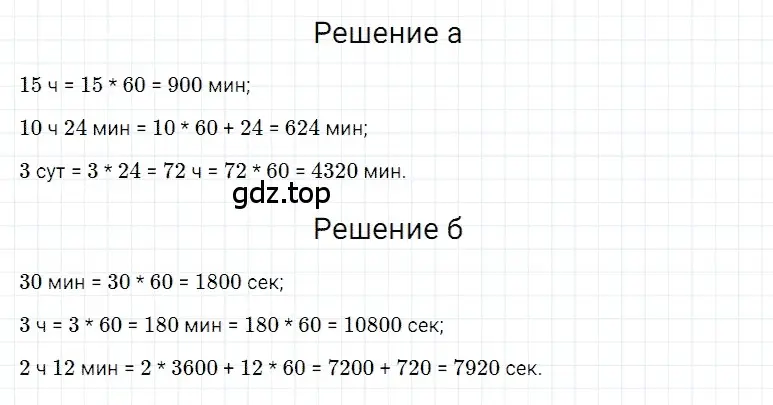 Решение 3. номер 34 (страница 56) гдз по математике 5 класс Дорофеев, Шарыгин, учебное пособие