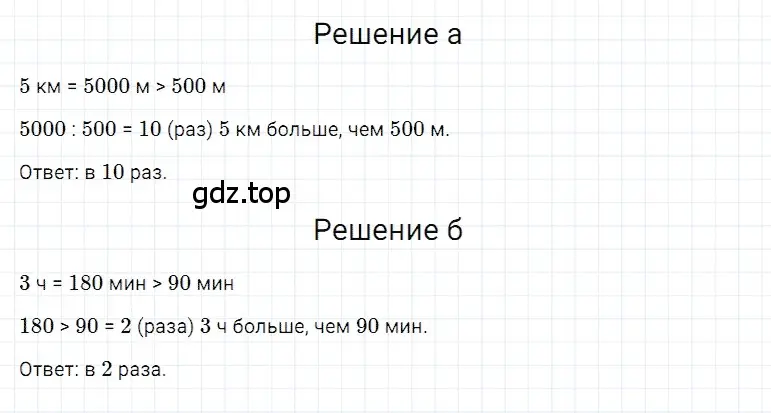 Решение 3. номер 35 (страница 56) гдз по математике 5 класс Дорофеев, Шарыгин, учебное пособие