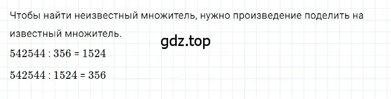 Решение 3. номер 37 (страница 56) гдз по математике 5 класс Дорофеев, Шарыгин, учебное пособие