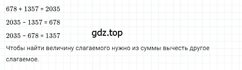 Решение 3. номер 4 (страница 51) гдз по математике 5 класс Дорофеев, Шарыгин, учебное пособие