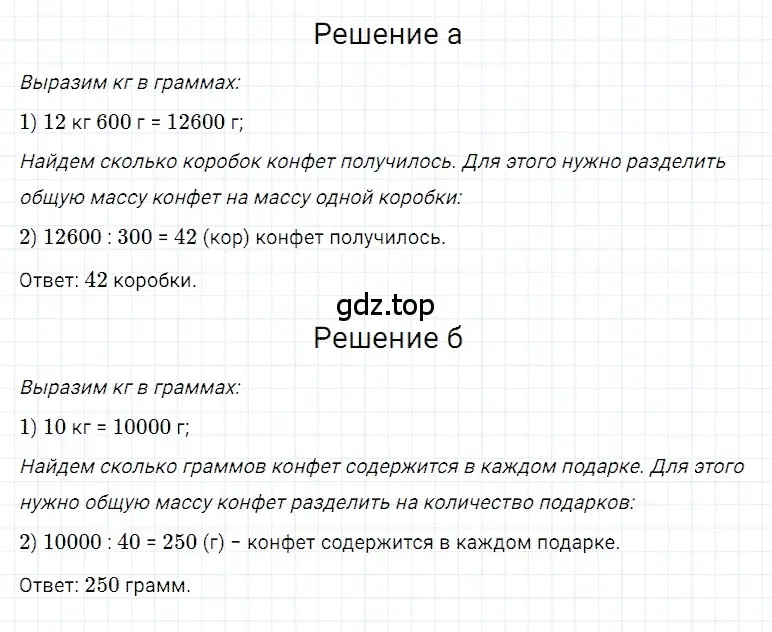 Решение 3. номер 41 (страница 57) гдз по математике 5 класс Дорофеев, Шарыгин, учебное пособие