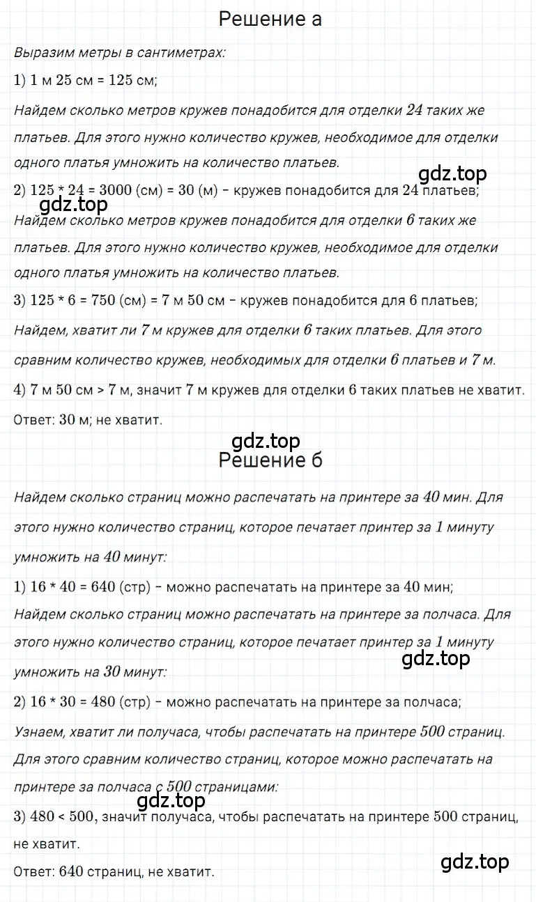 Решение 3. номер 42 (страница 57) гдз по математике 5 класс Дорофеев, Шарыгин, учебное пособие