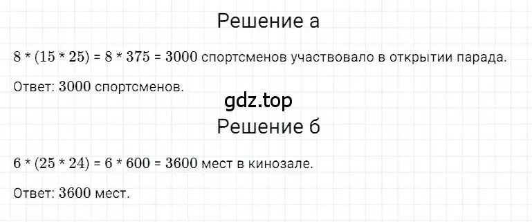 Решение 3. номер 43 (страница 57) гдз по математике 5 класс Дорофеев, Шарыгин, учебное пособие