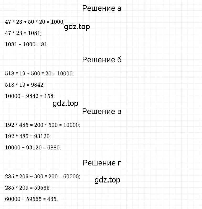 Решение 3. номер 44 (страница 57) гдз по математике 5 класс Дорофеев, Шарыгин, учебное пособие