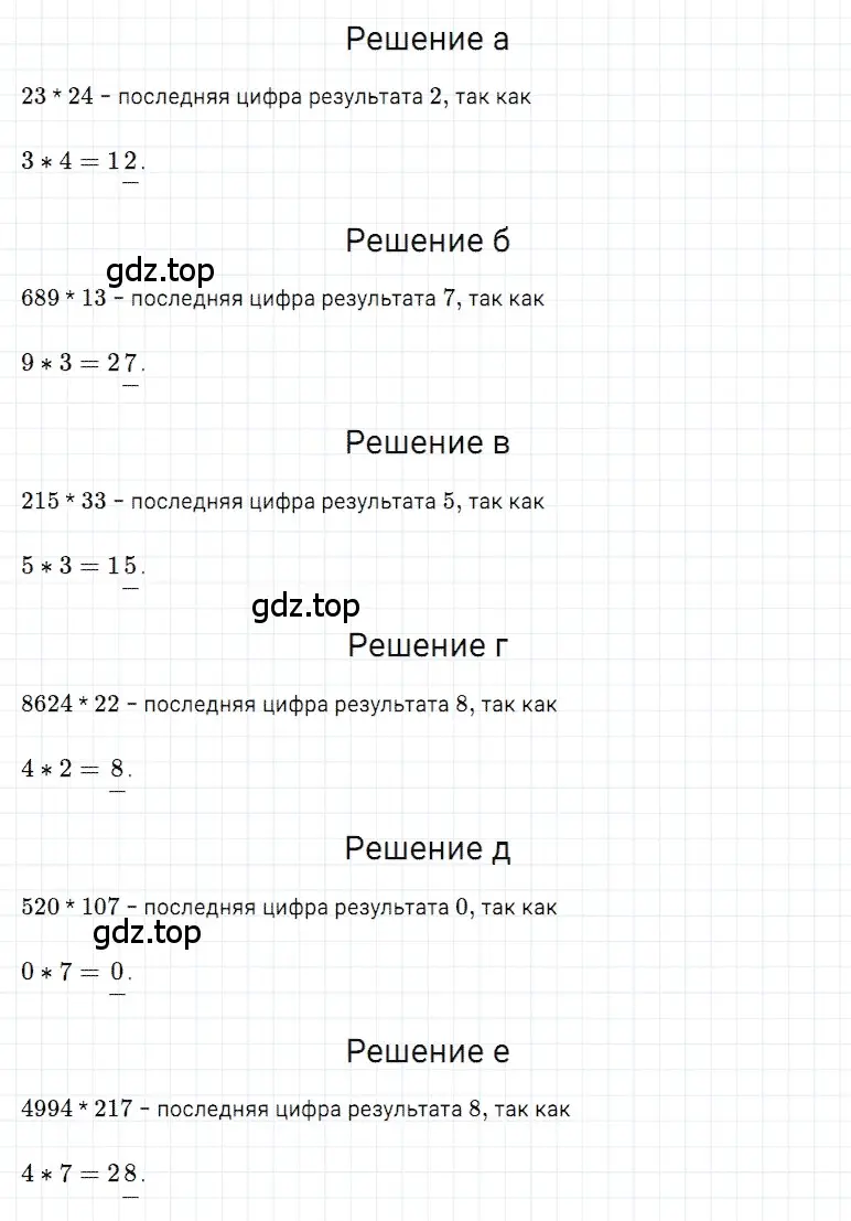 Решение 3. номер 45 (страница 57) гдз по математике 5 класс Дорофеев, Шарыгин, учебное пособие