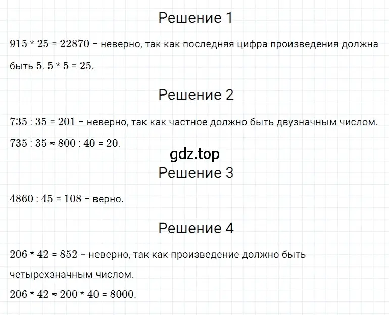 Решение 3. номер 46 (страница 57) гдз по математике 5 класс Дорофеев, Шарыгин, учебное пособие