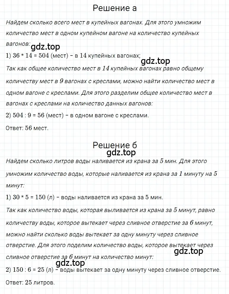 Решение 3. номер 47 (страница 57) гдз по математике 5 класс Дорофеев, Шарыгин, учебное пособие