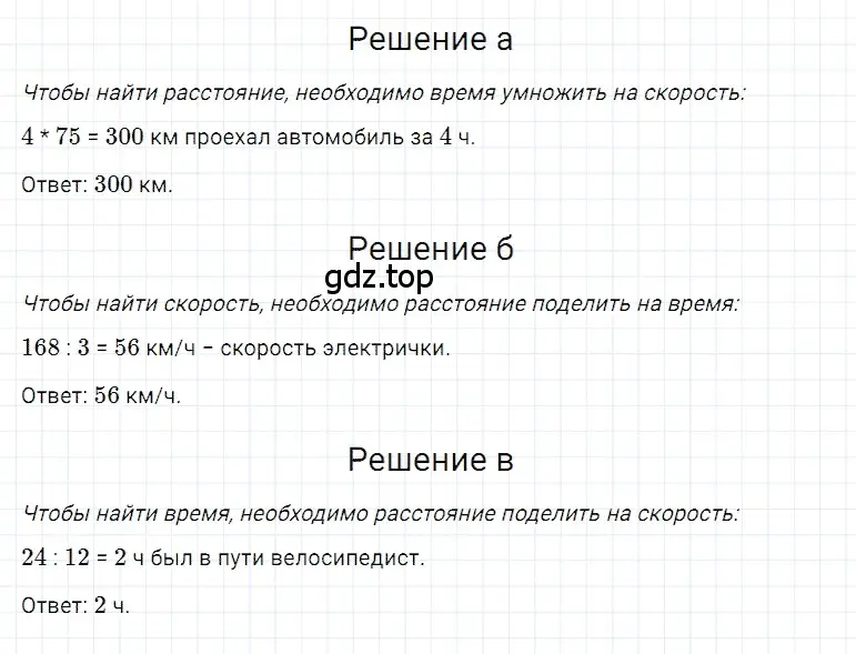 Решение 3. номер 48 (страница 57) гдз по математике 5 класс Дорофеев, Шарыгин, учебное пособие