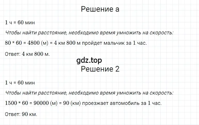 Решение 3. номер 49 (страница 58) гдз по математике 5 класс Дорофеев, Шарыгин, учебное пособие