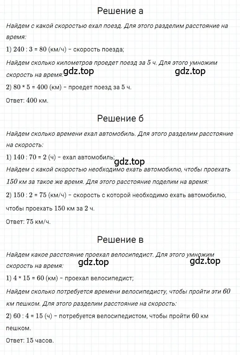 Решение 3. номер 50 (страница 58) гдз по математике 5 класс Дорофеев, Шарыгин, учебное пособие