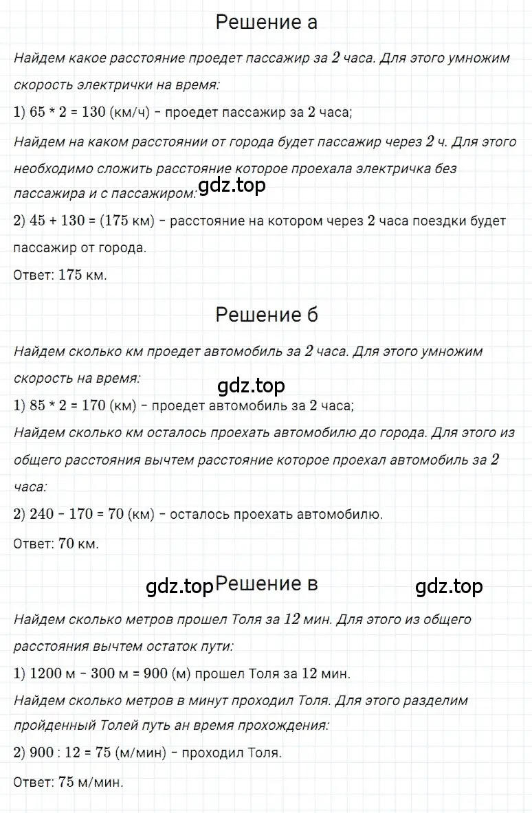 Решение 3. номер 51 (страница 58) гдз по математике 5 класс Дорофеев, Шарыгин, учебное пособие